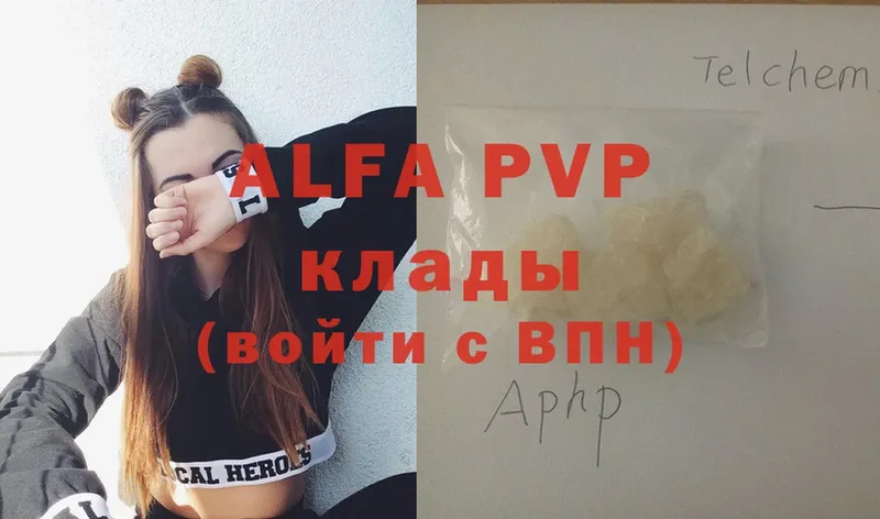 Alfa_PVP Crystall  Буй 