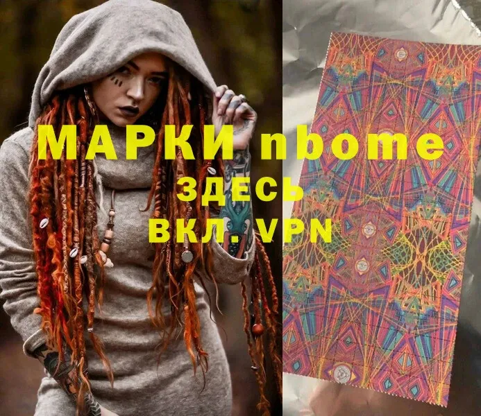 Марки NBOMe 1,5мг  купить  цена  Буй 